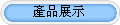 �aƷչʾ
